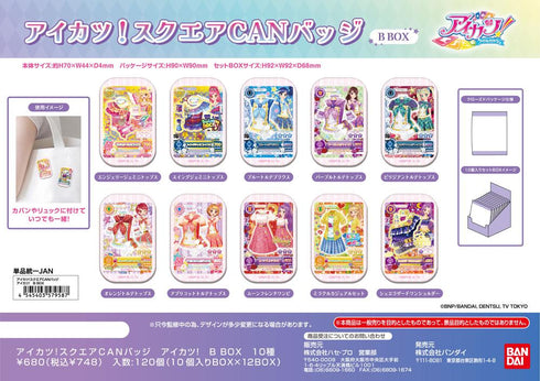 『アイカツ!』スクエアCANバッジ B BOX